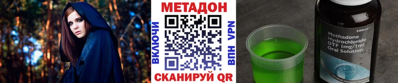МЕТАДОН мёд  Михайловка 